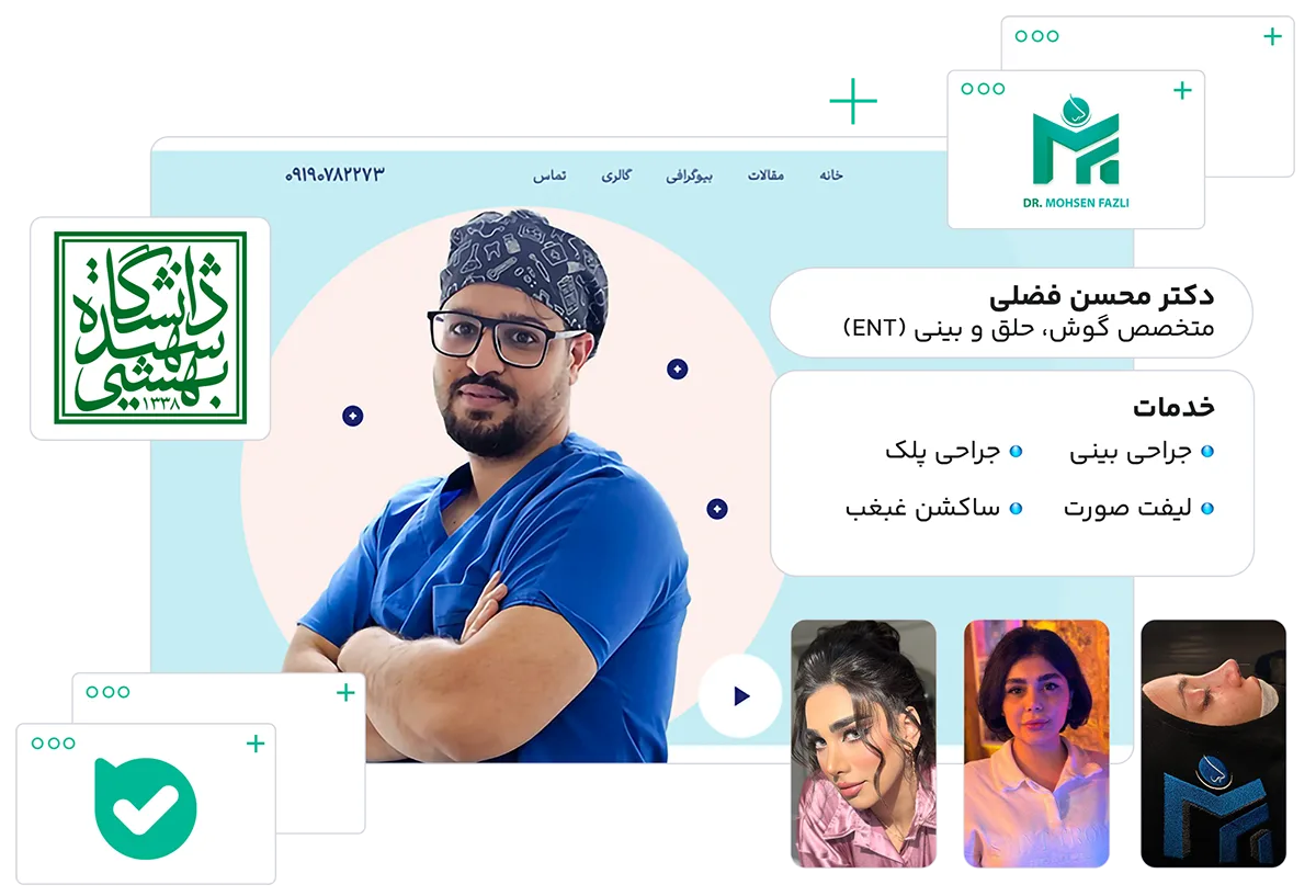 دکتر محسن فضلی