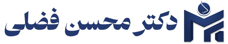 دکتر محسن فضلی - لوگو - بزرگ